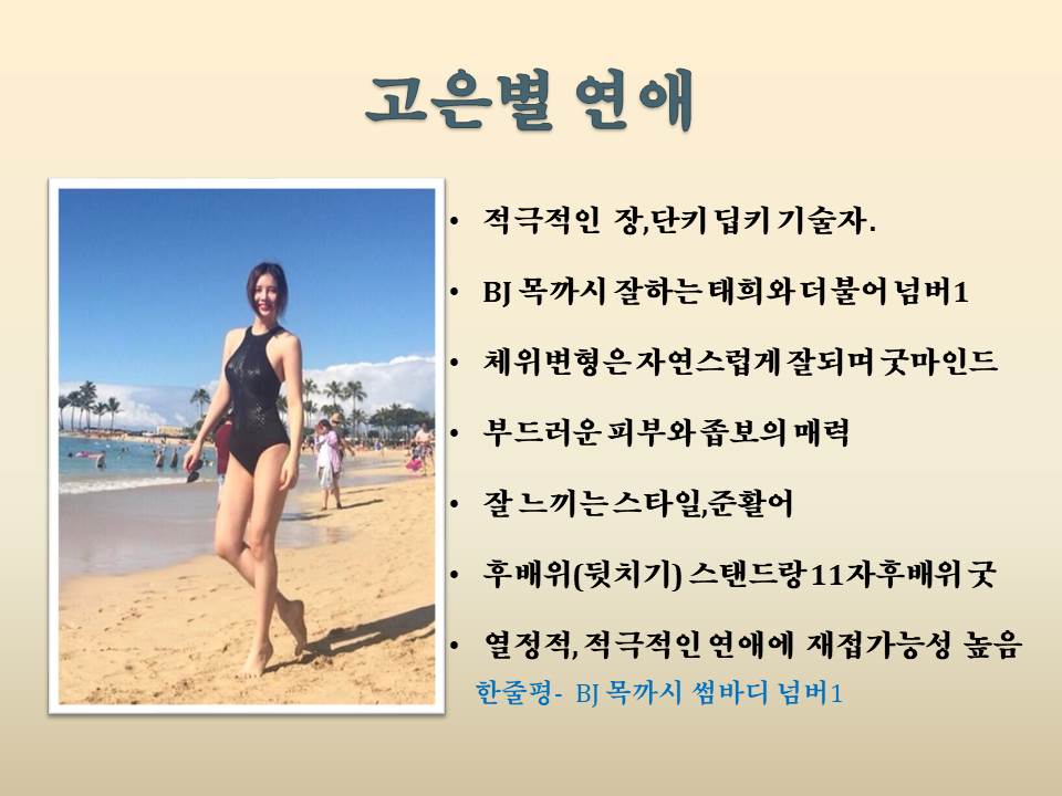 고은별 연애1.jpg