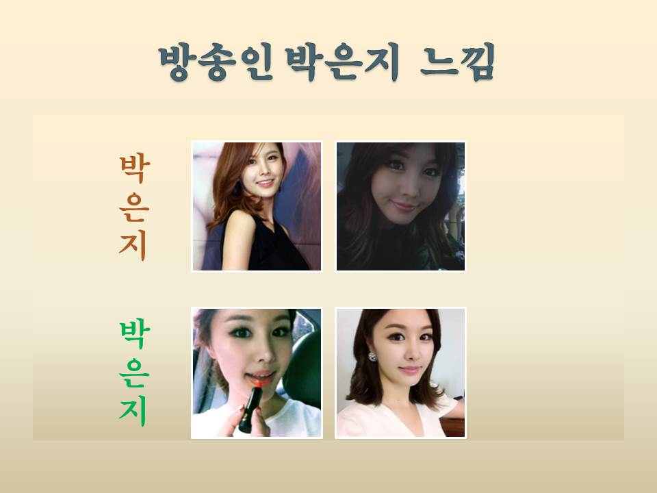 박은지씽크.jpg