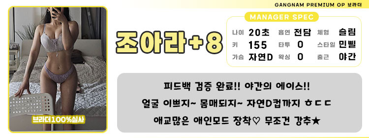 8조아라.jpg