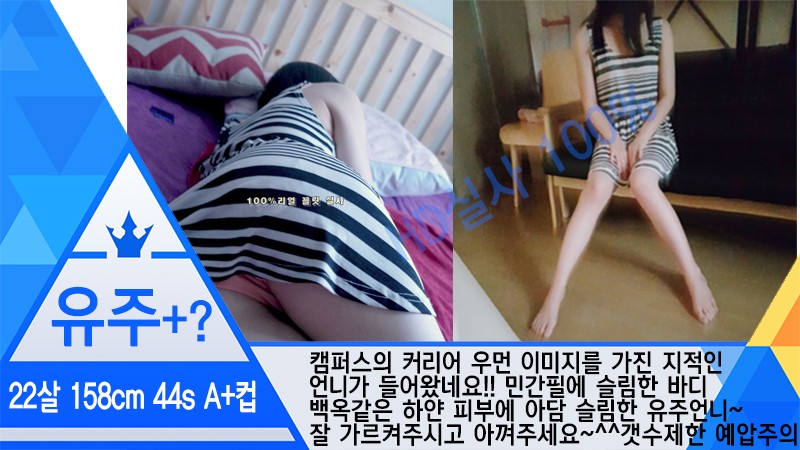 유주.jpg