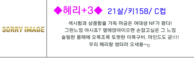 혜리.gif
