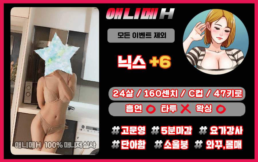 닉스.gif