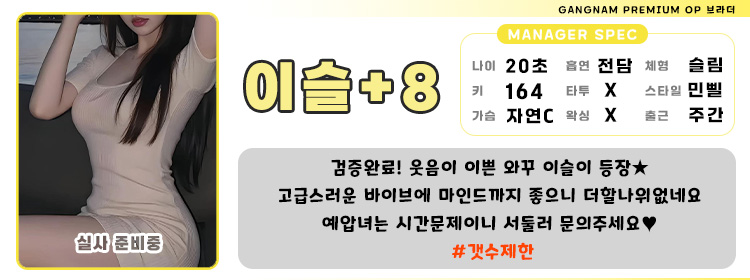 8이슬1.jpg