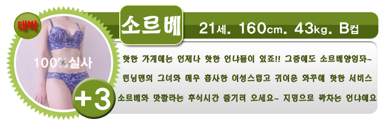 소르베.jpg