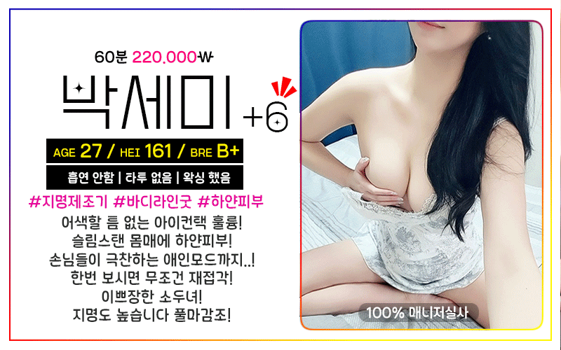 박세미.gif