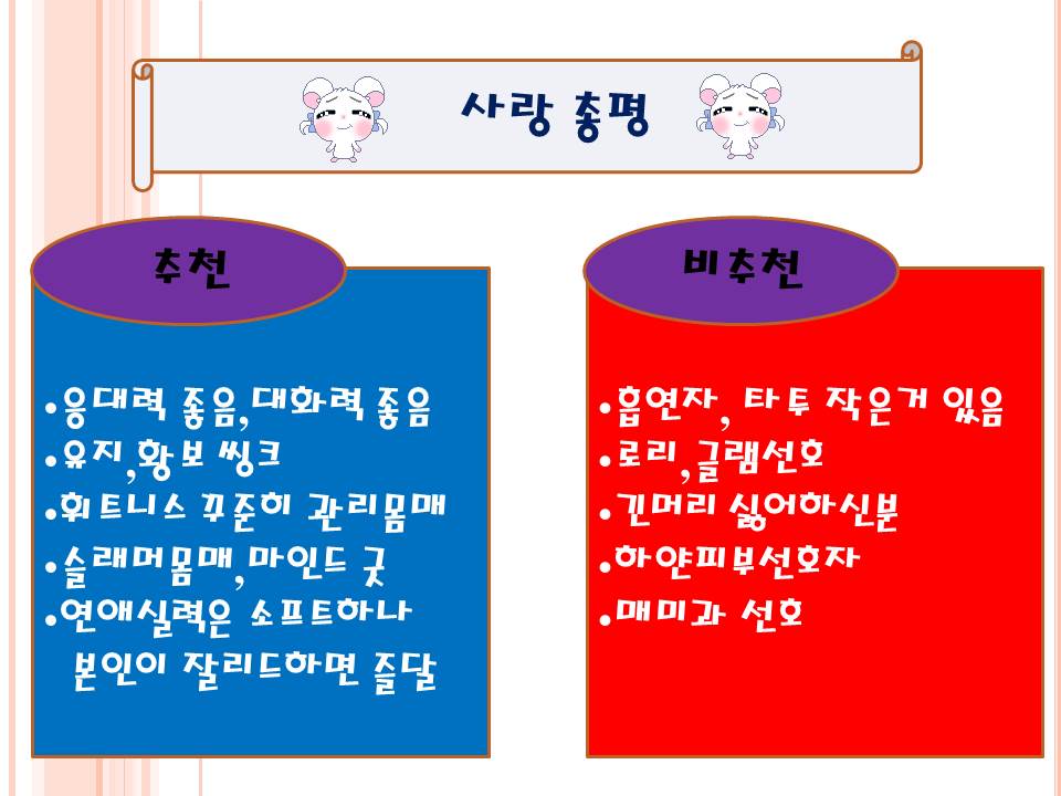 사랑총평.jpg
