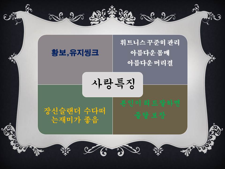 사랑특징.jpg