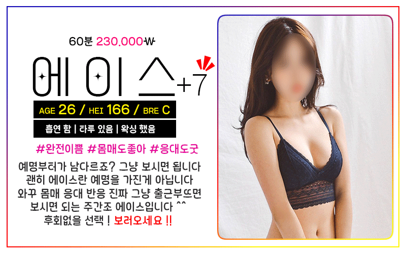 에이스.gif