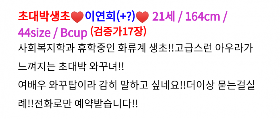 이연희.png