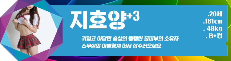 지효양.jpg