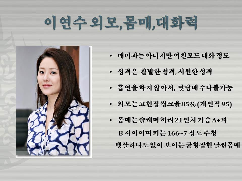 이연수 외모.jpg