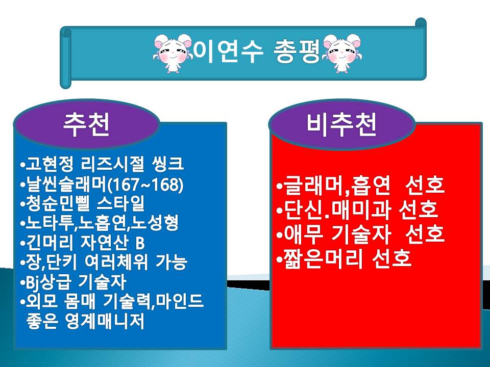 이연수총평.jpg