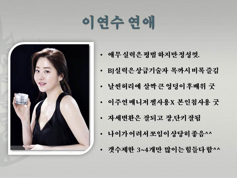 이연수 연애.jpg