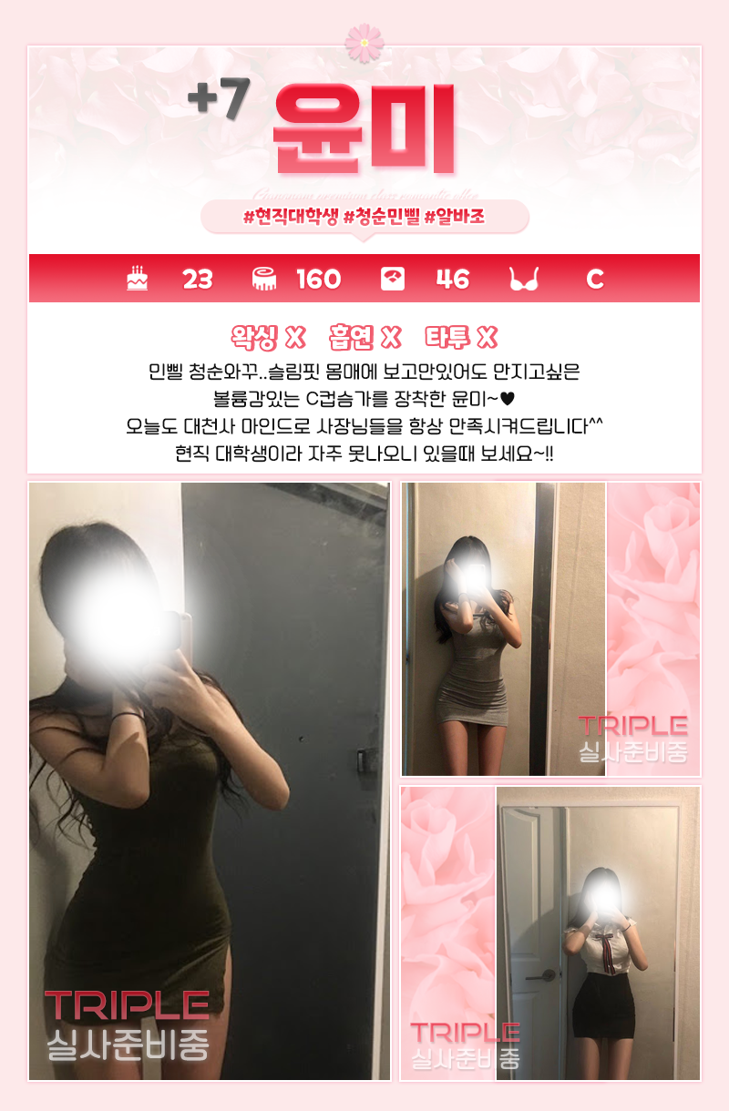 윤미.png