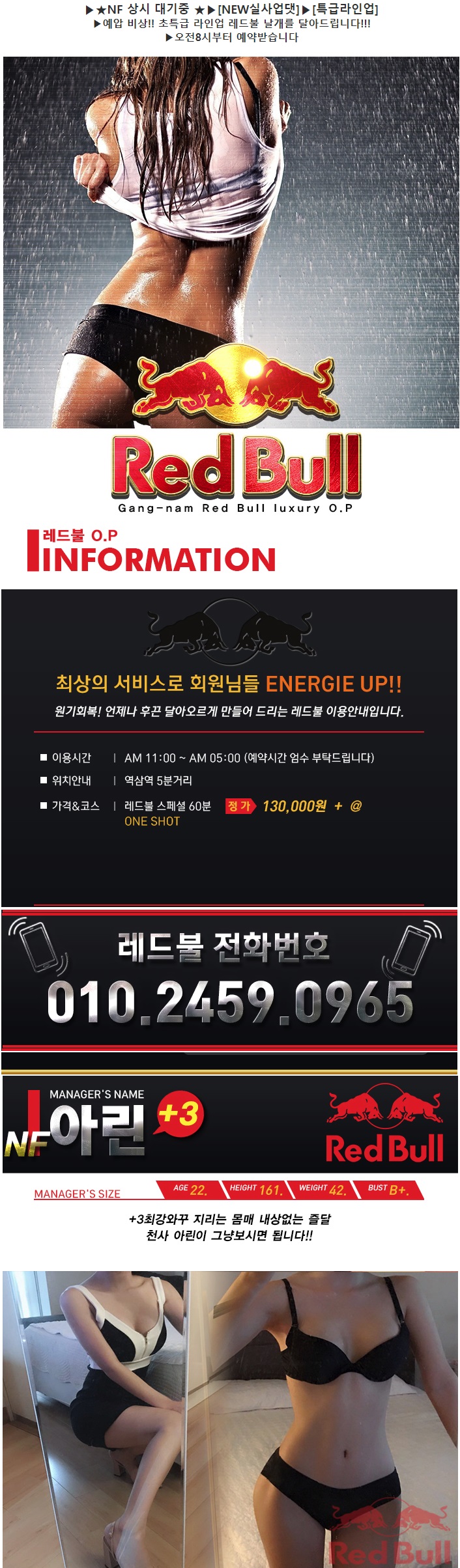 레드불_아린.jpg