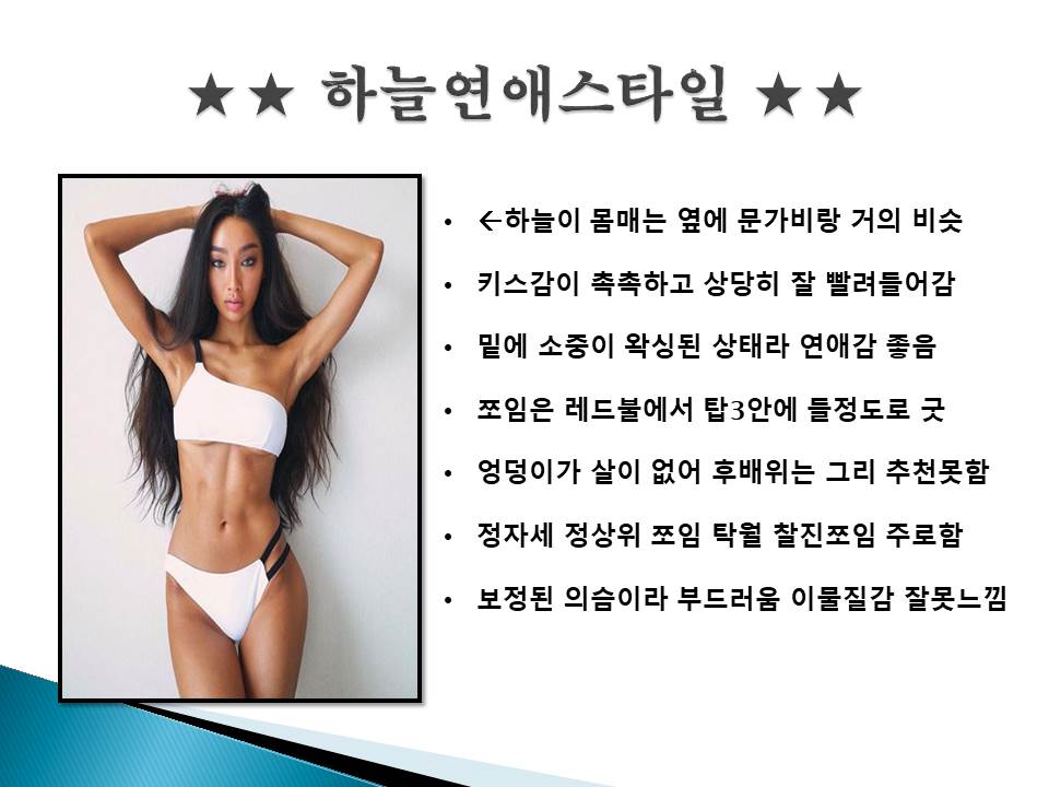 하늘연애스탈.jpg