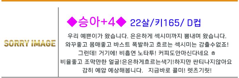 승아 프로필.JPG
