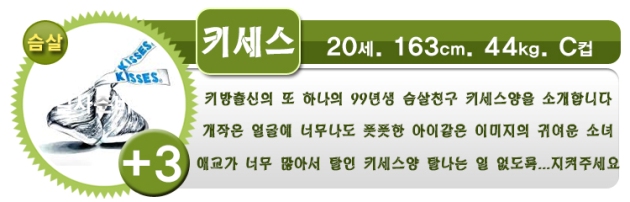 키세스.jpg