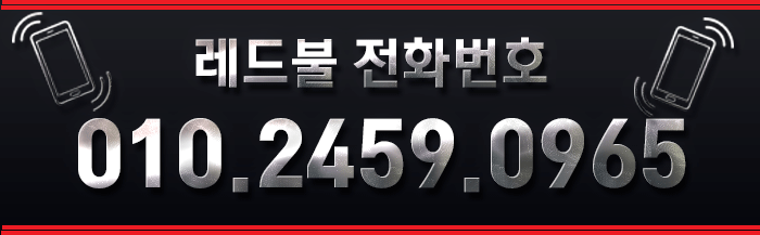 전화번호010.2459.0965.gif