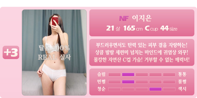 달콤 이지은.jpg
