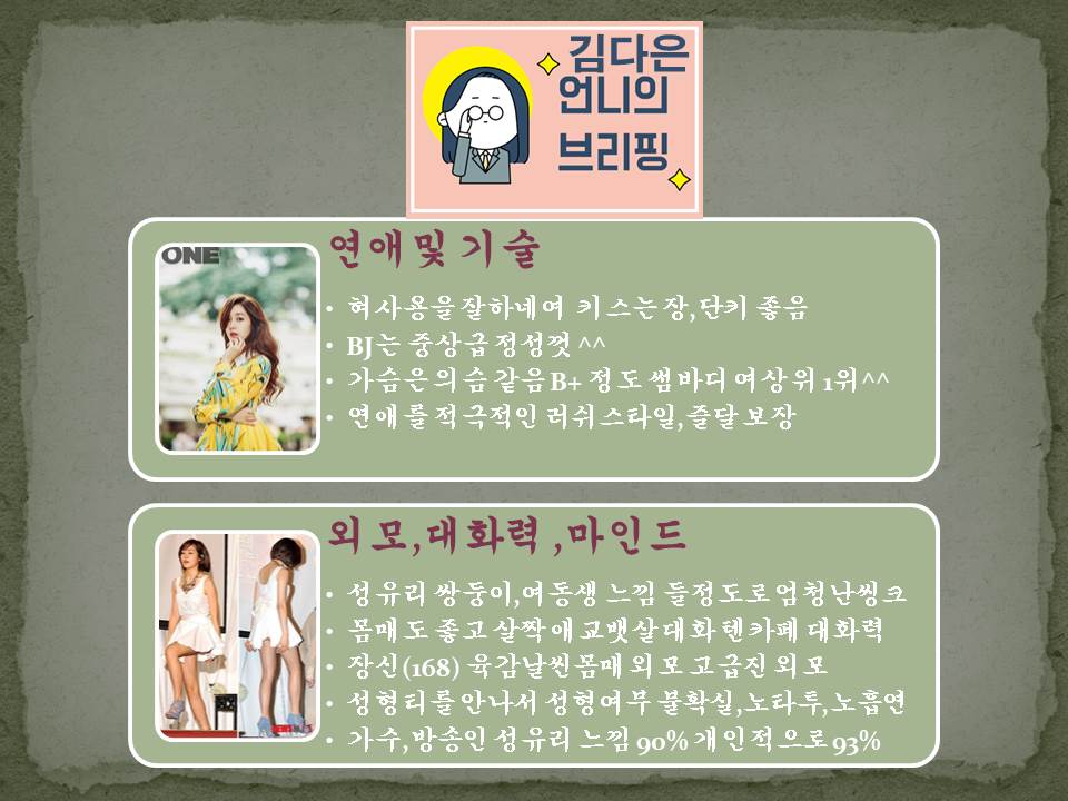 김다은 브리핑.jpg