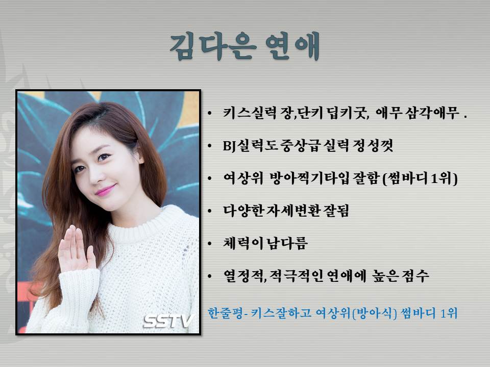 김다은 연애1.jpg