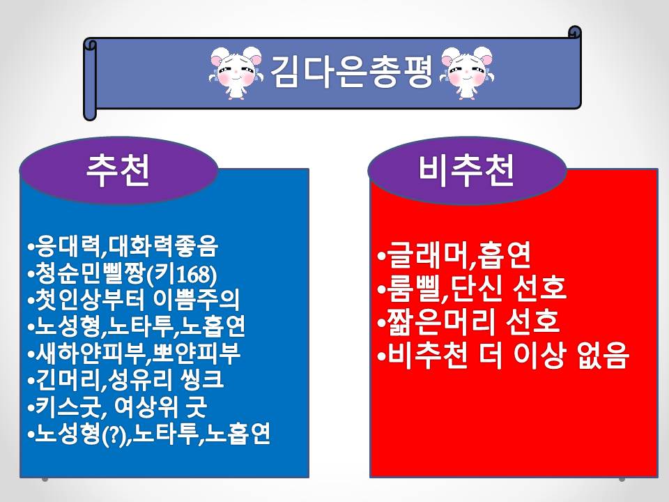 김다은총평.jpg