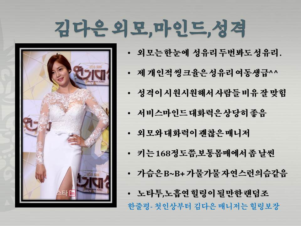 김다은 성격.jpg