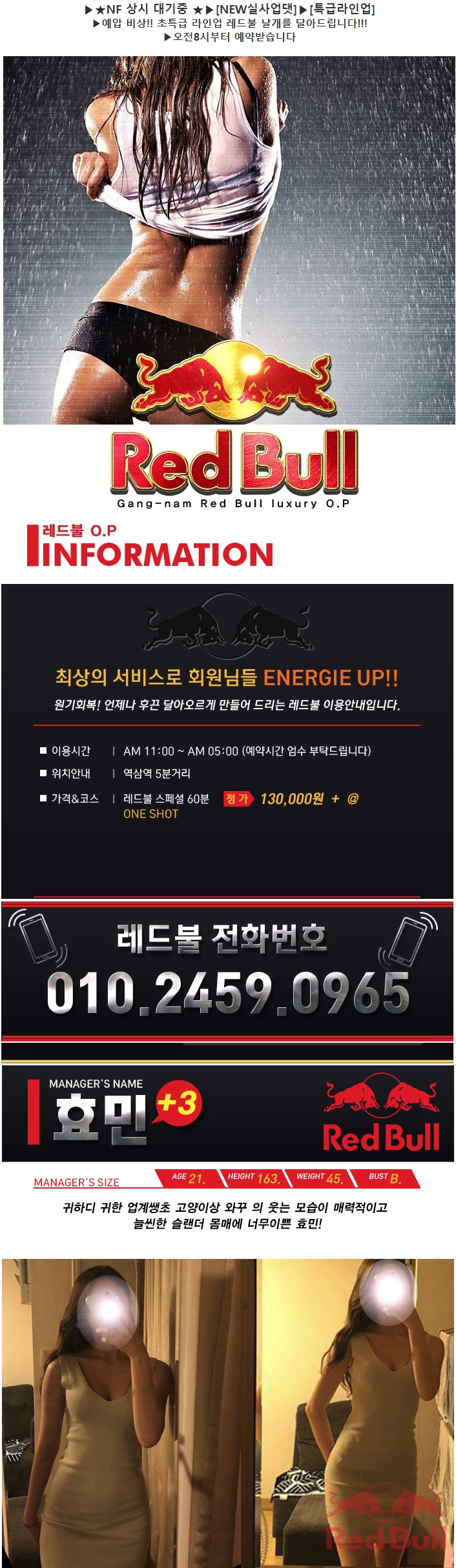 레드불_효민.jpg