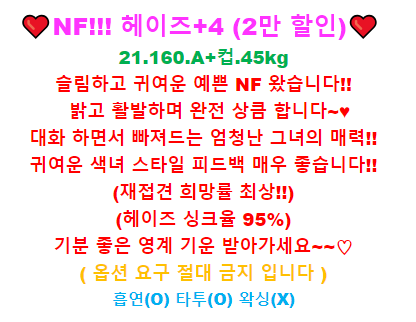 헤이즈4.도파민P.PNG