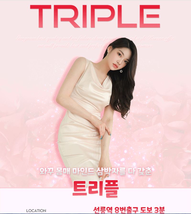 선릉 트리플.JPG