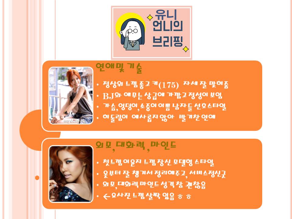 1유니브리핑.jpg