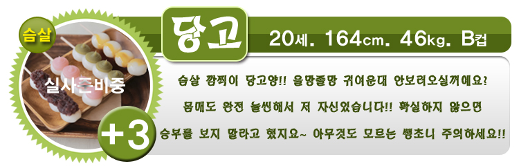 당고.jpg