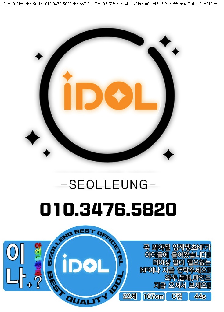 아이돌이나.jpg
