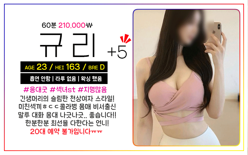 규리.gif