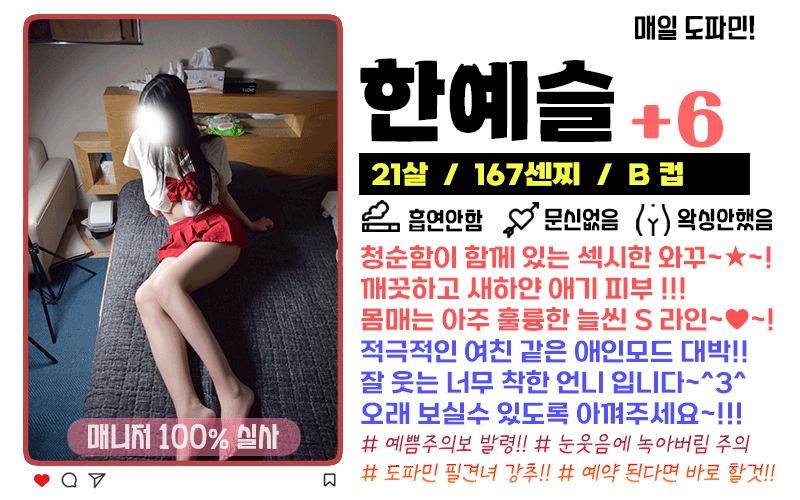 +6한예슬.gif