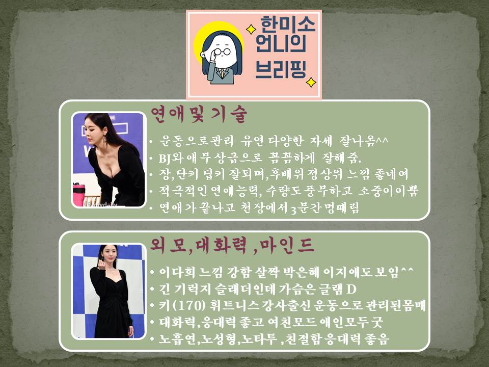 한미소 브리핑.jpg