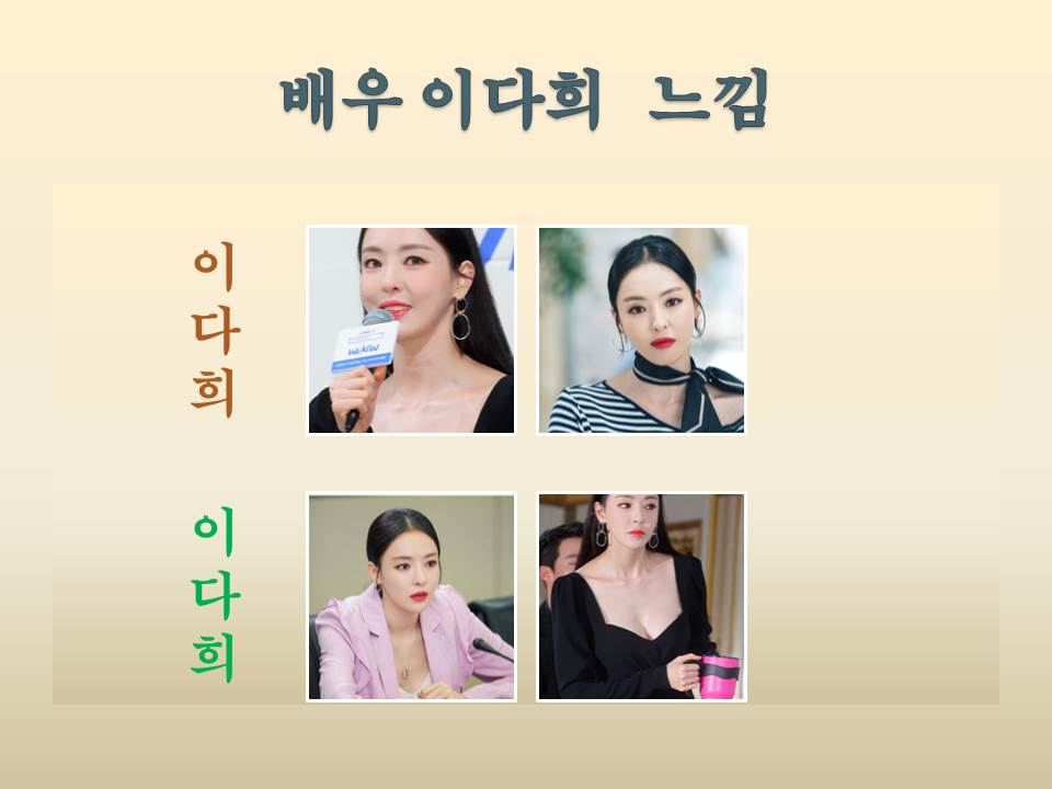 이다희씽크.jpg
