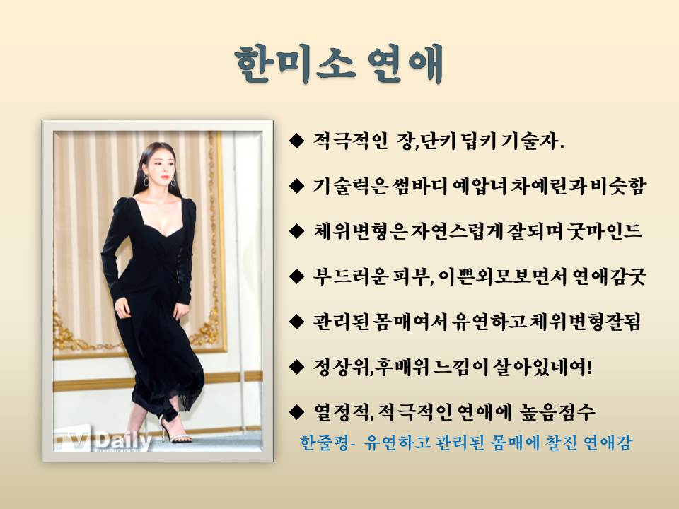 한미소 연애1.jpg