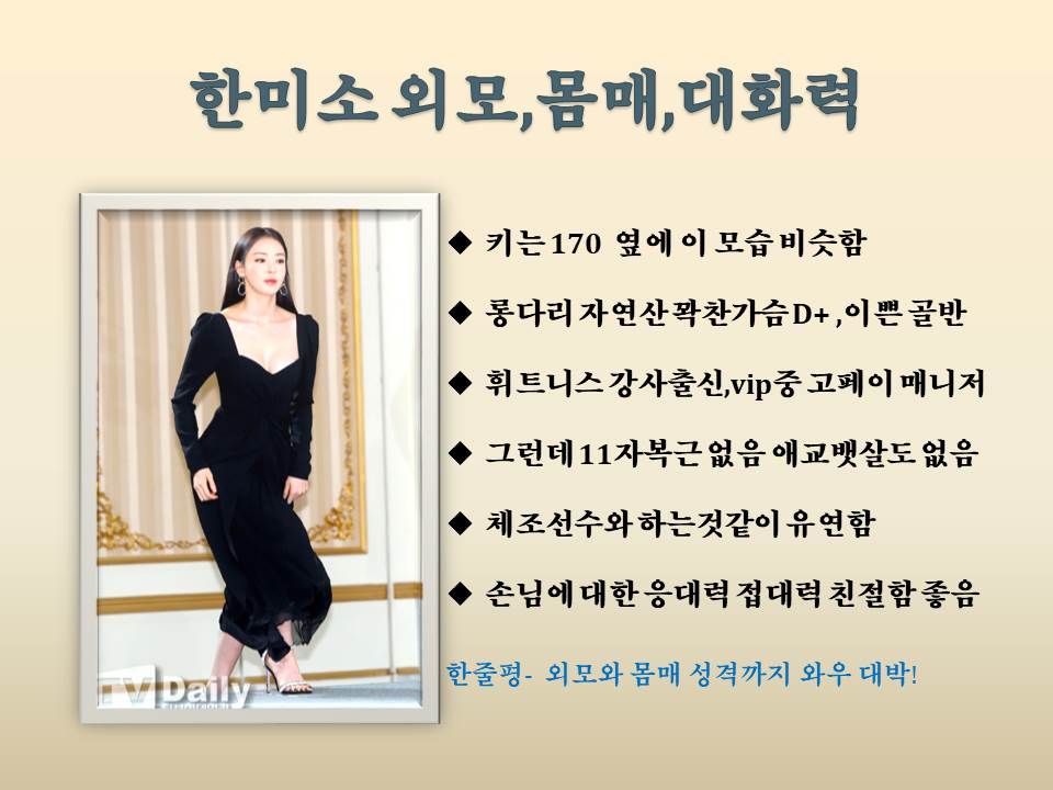 한미소 외모.jpg