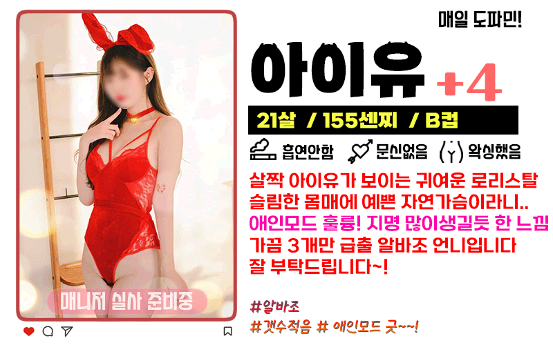 +4아이유.gif