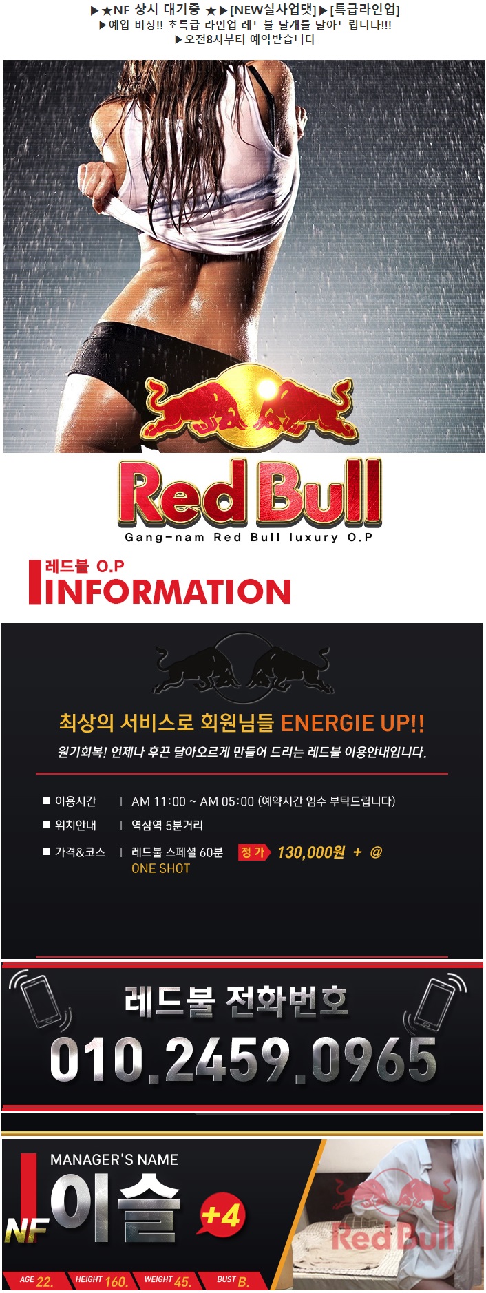 레드불_이슬.jpg