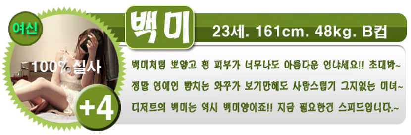 백미.png