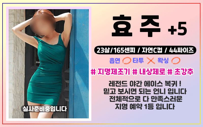 효주.gif