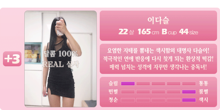이다슬.gif