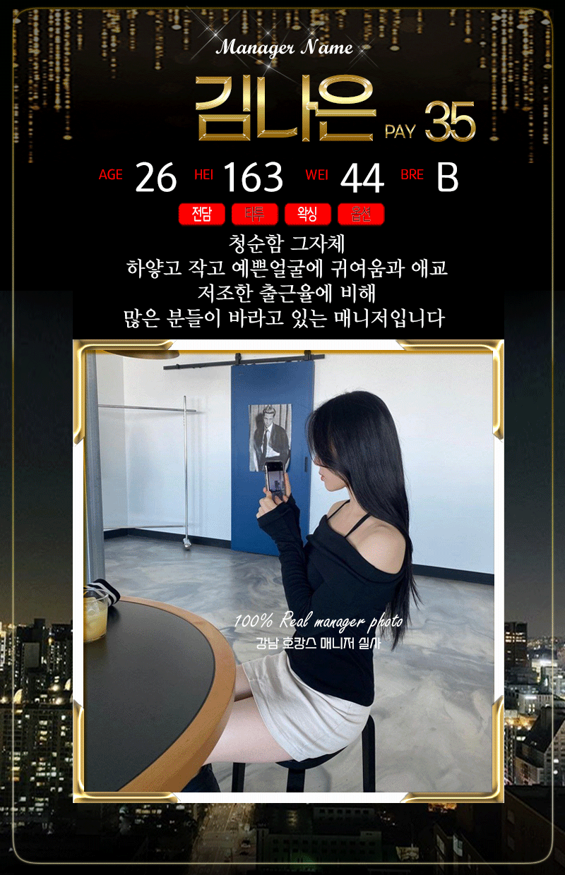 김나은.gif