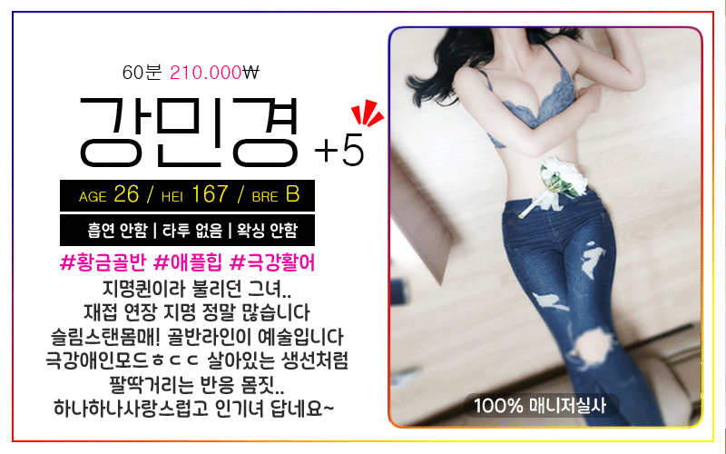 강민경.gif