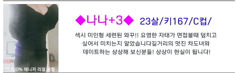 나나 프로필.jpg