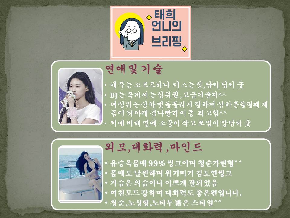 태희브리핑3.jpg