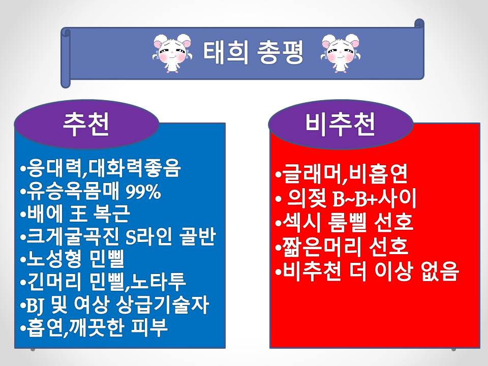 태희총평.jpg